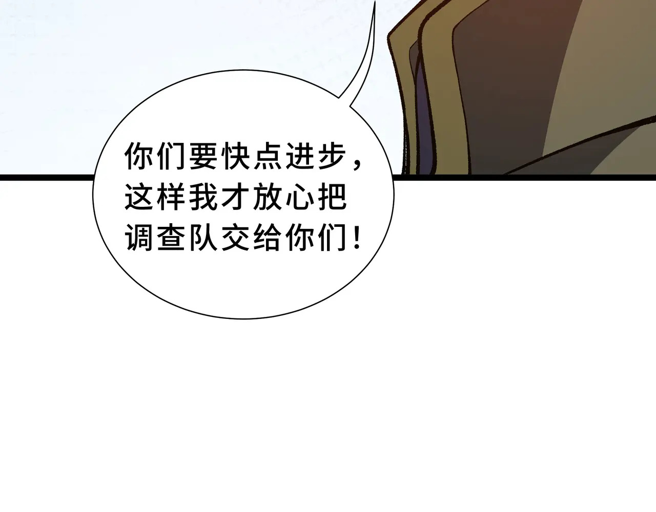 第117话 短暂的安歇 第57页
