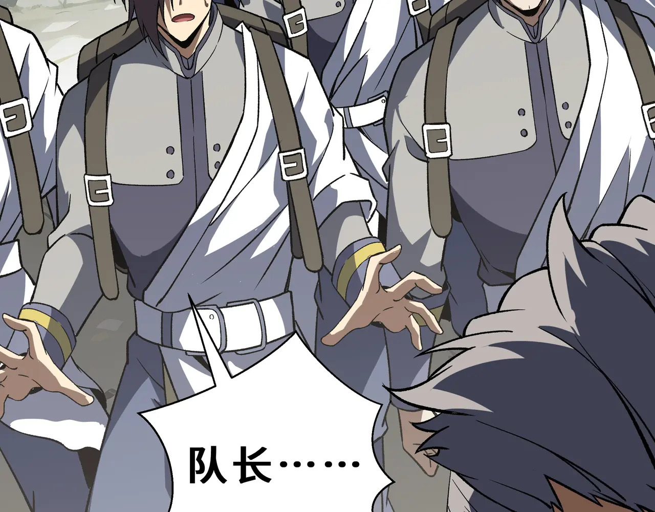 第117话 短暂的安歇 第59页
