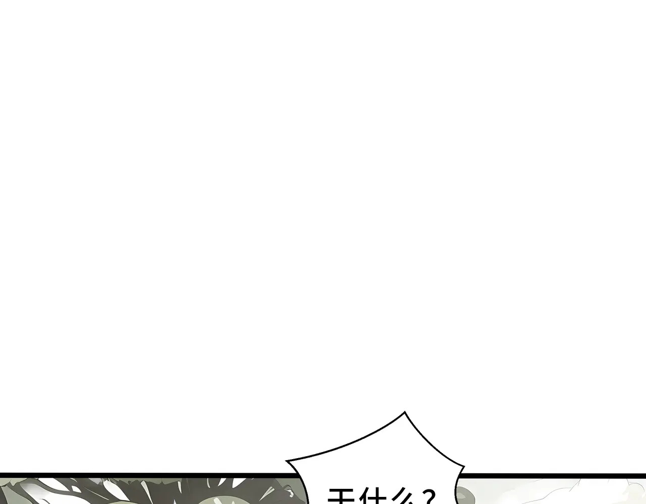 第117话 短暂的安歇 第61页