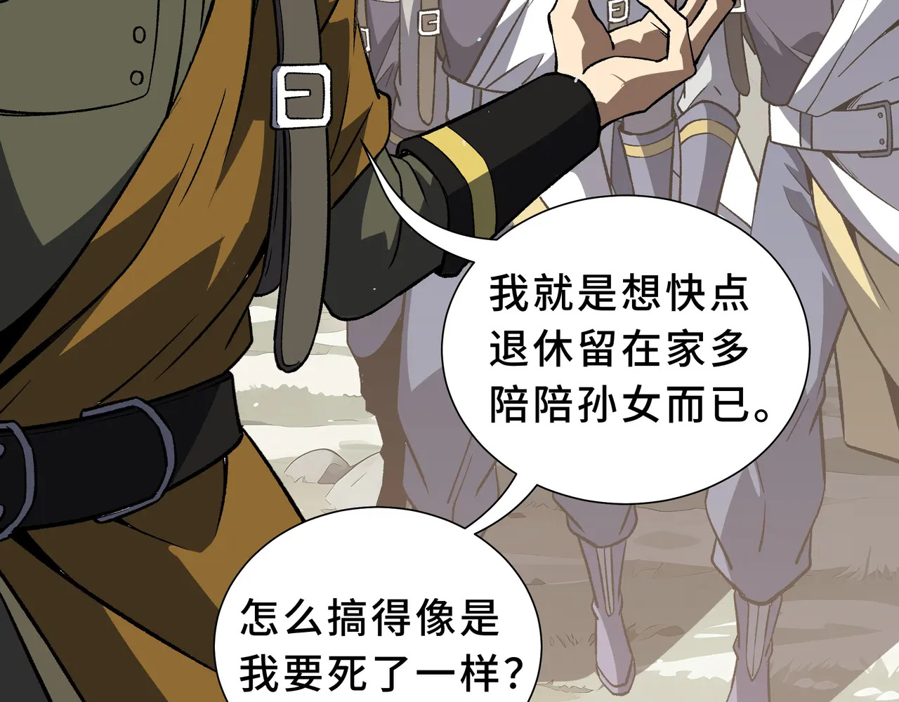 第117话 短暂的安歇 第63页