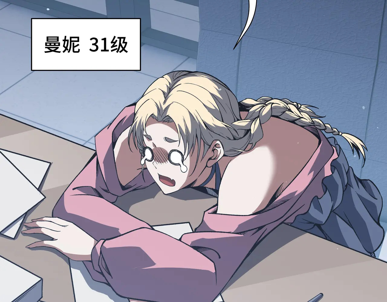 第117话 短暂的安歇 第67页
