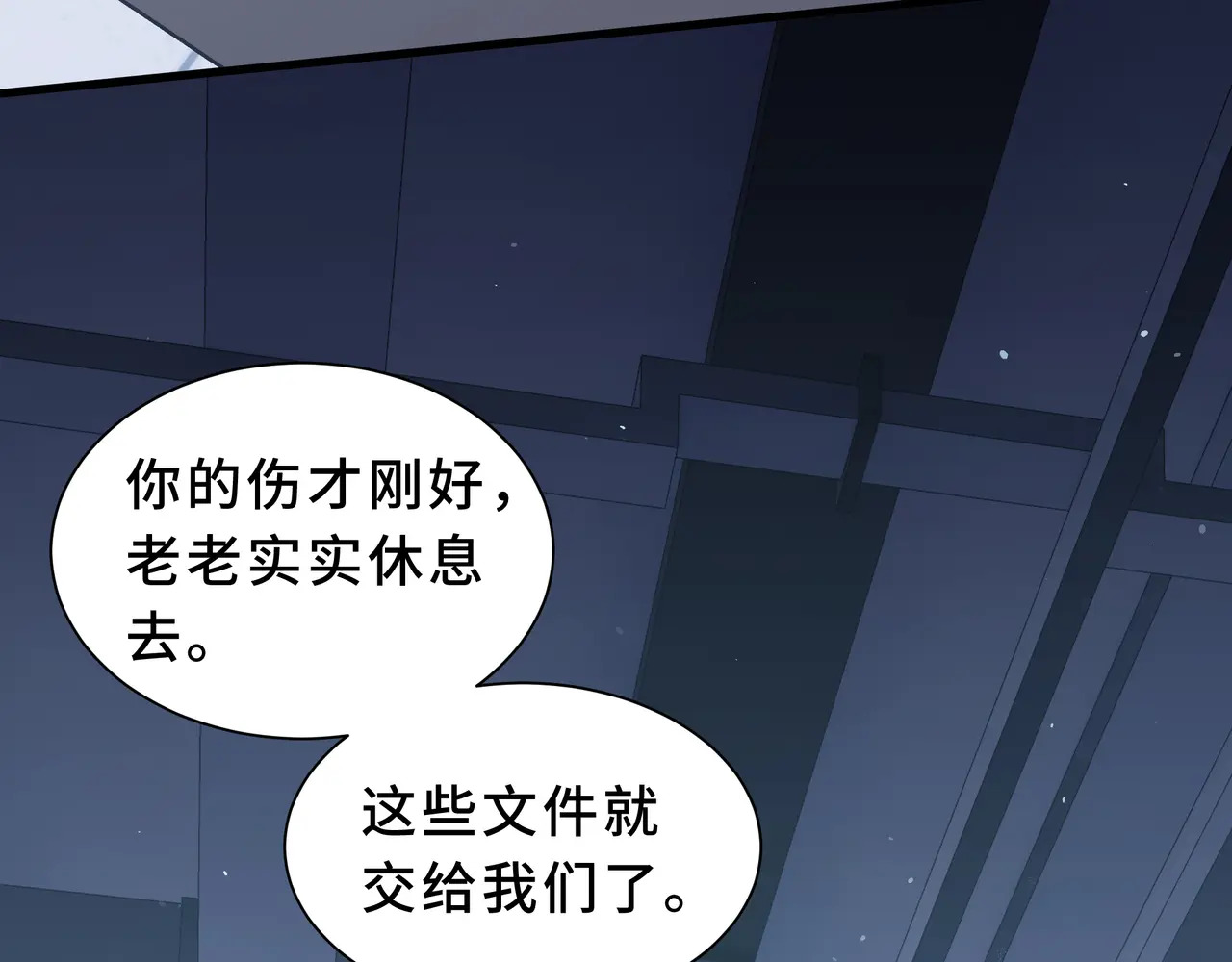 第117话 短暂的安歇 第69页