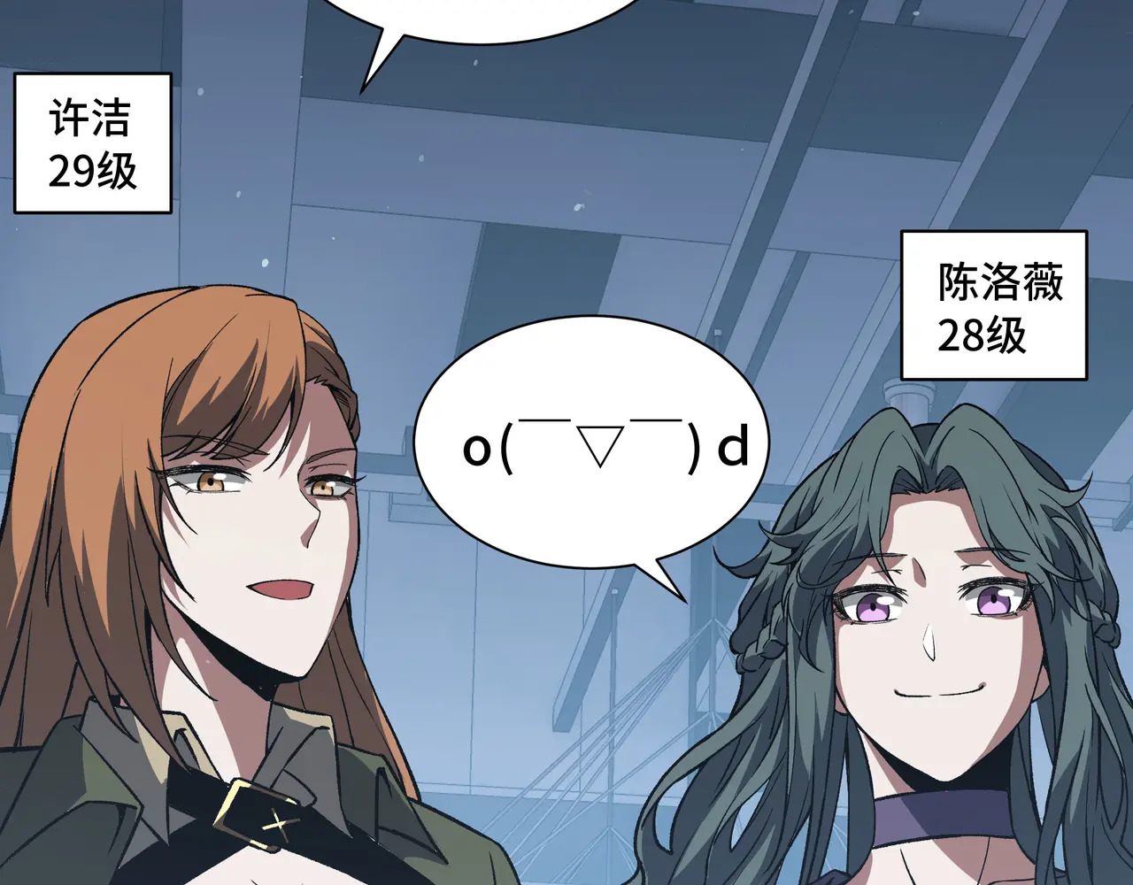 第117话 短暂的安歇 第70页
