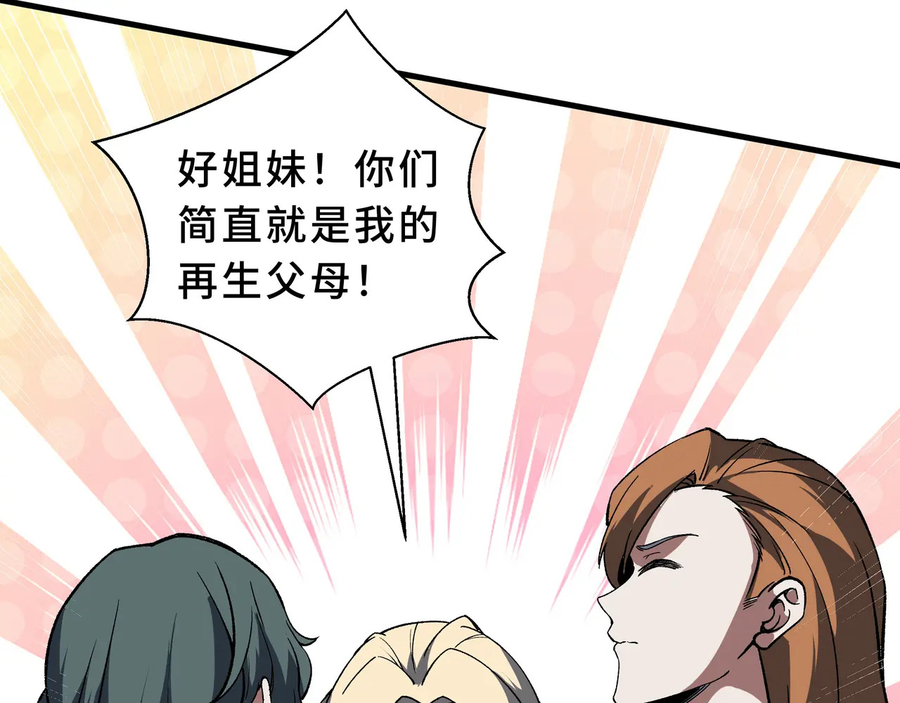 第117话 短暂的安歇 第74页