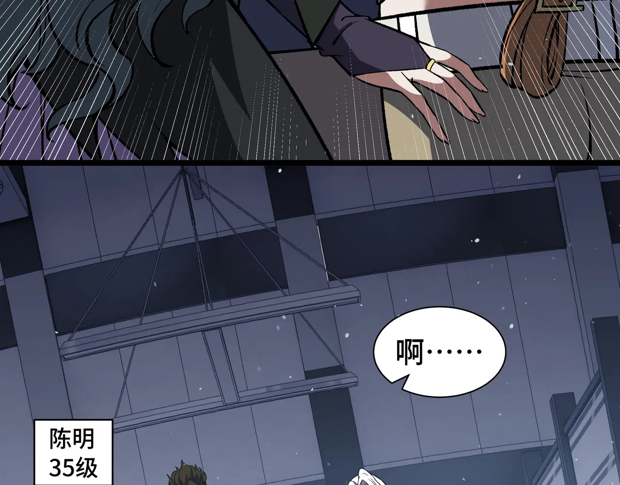 第117话 短暂的安歇 第76页