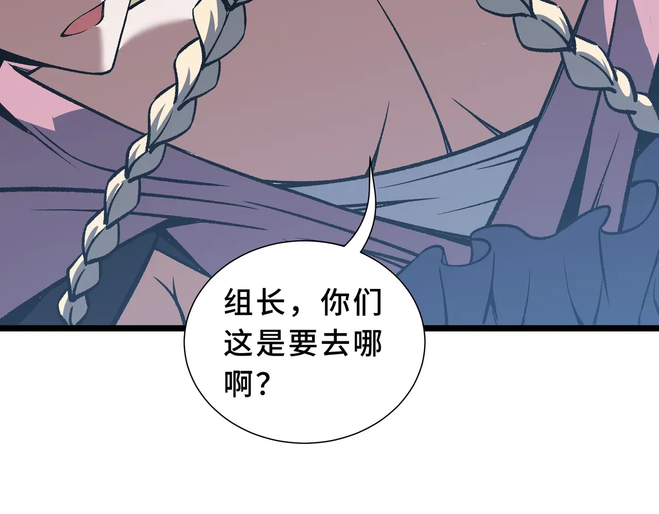 第117话 短暂的安歇 第79页
