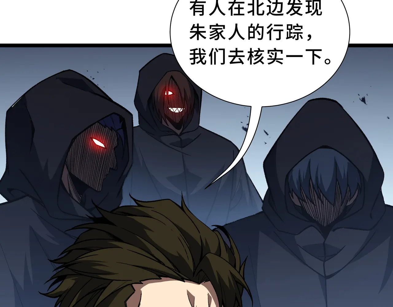 第117话 短暂的安歇 第82页