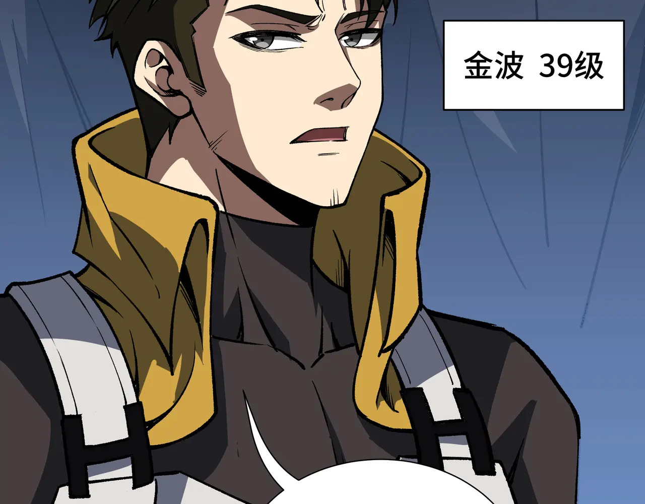 第117话 短暂的安歇 第83页