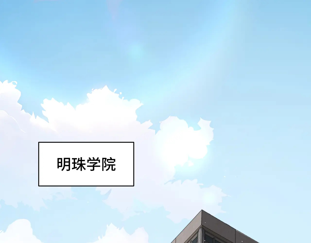 第117话 短暂的安歇 第85页