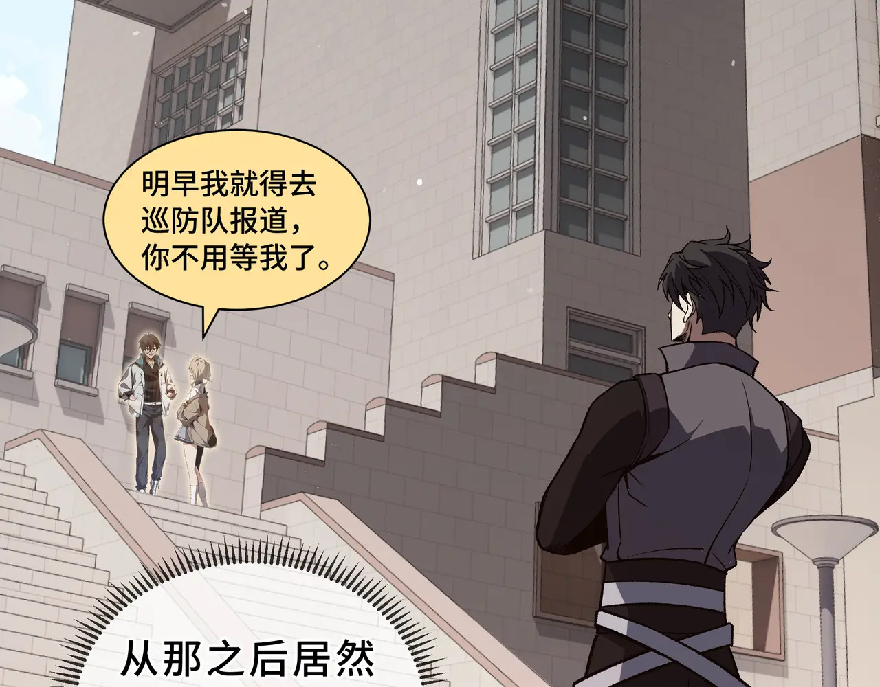 第117话 短暂的安歇 第87页