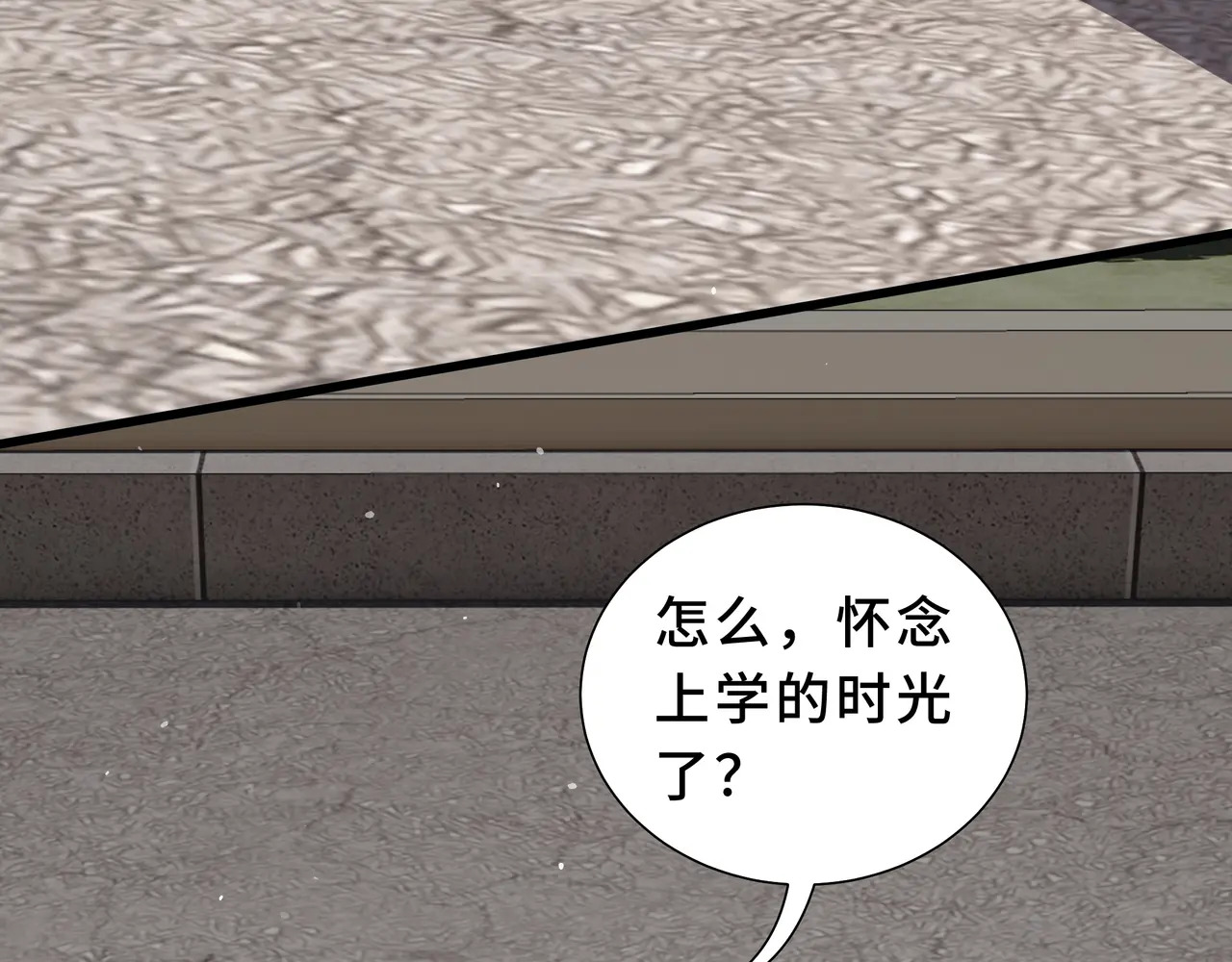 第117话 短暂的安歇 第89页
