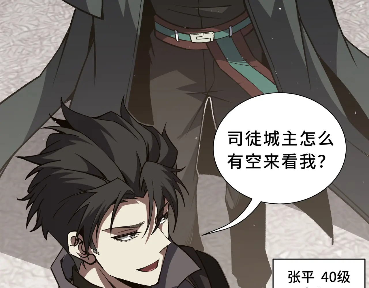 第117话 短暂的安歇 第91页