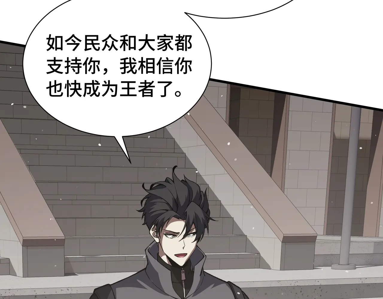 第117话 短暂的安歇 第95页