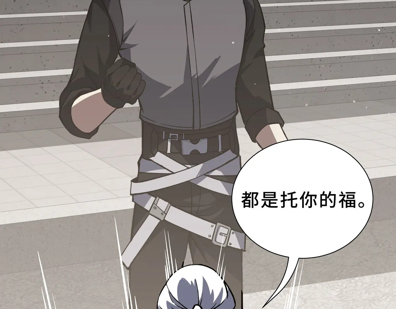 第117话 短暂的安歇 第96页