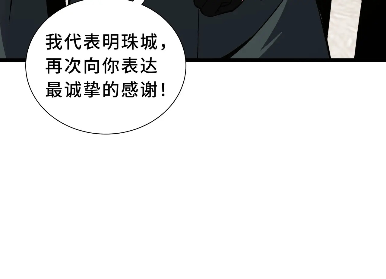 第117话 短暂的安歇 第98页