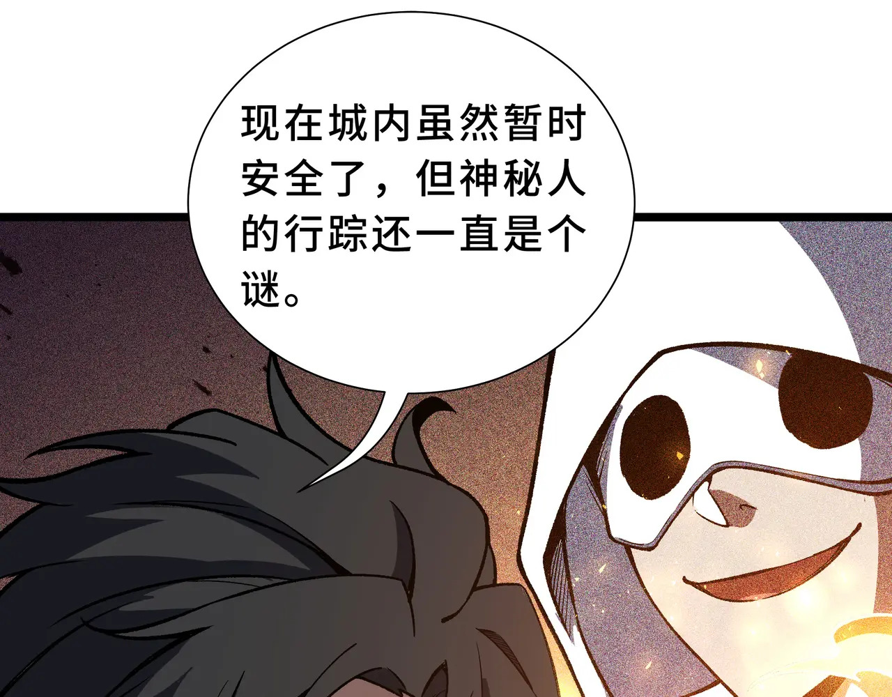 第117话 短暂的安歇 第103页
