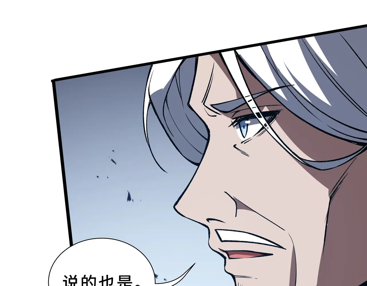 第117话 短暂的安歇 第106页