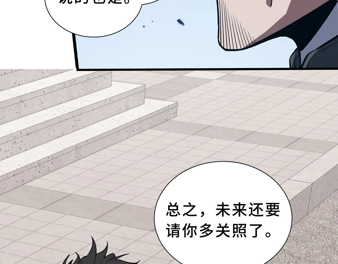 第117话 短暂的安歇 第107页