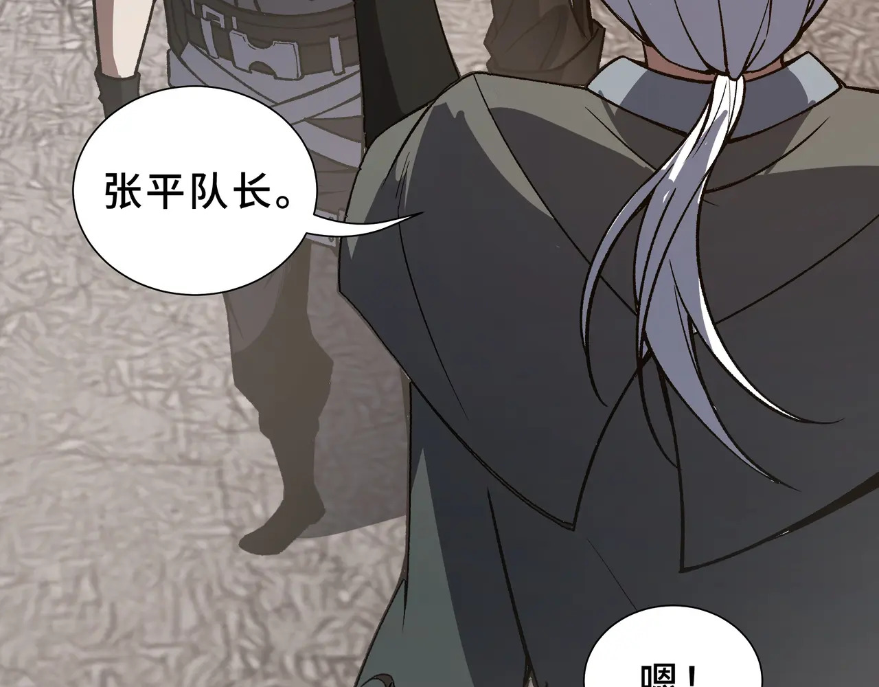 第117话 短暂的安歇 第109页