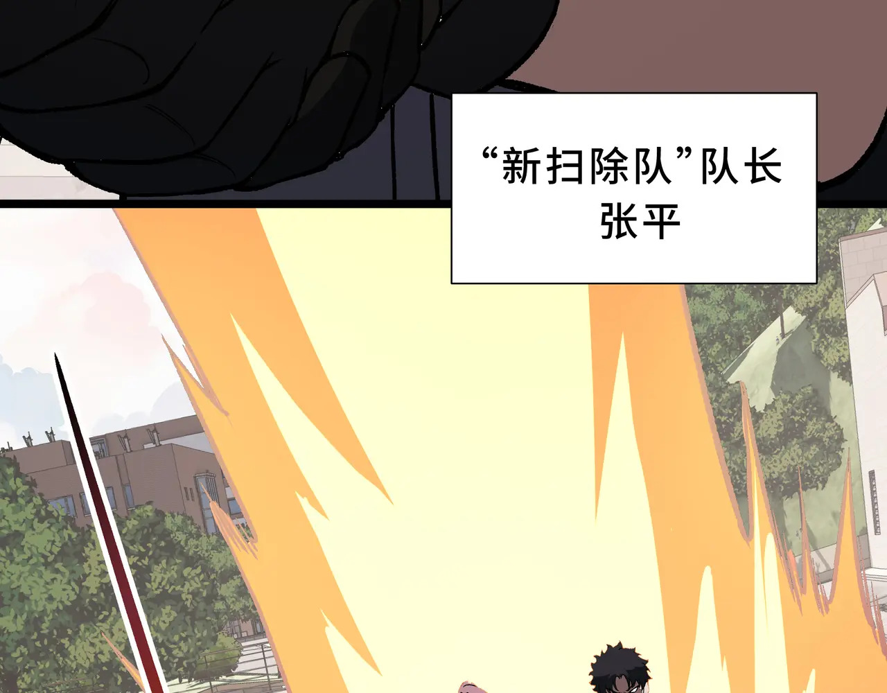 第117话 短暂的安歇 第112页
