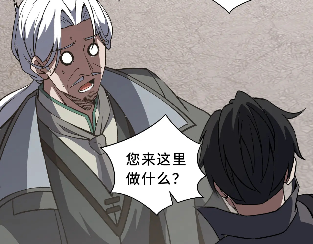 第117话 短暂的安歇 第114页