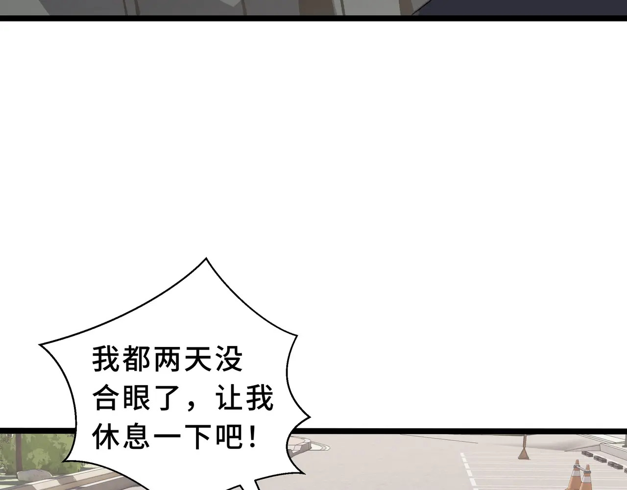 第117话 短暂的安歇 第115页