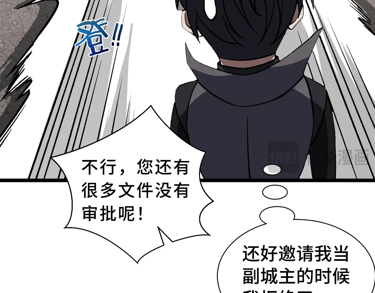 第117话 短暂的安歇 第117页