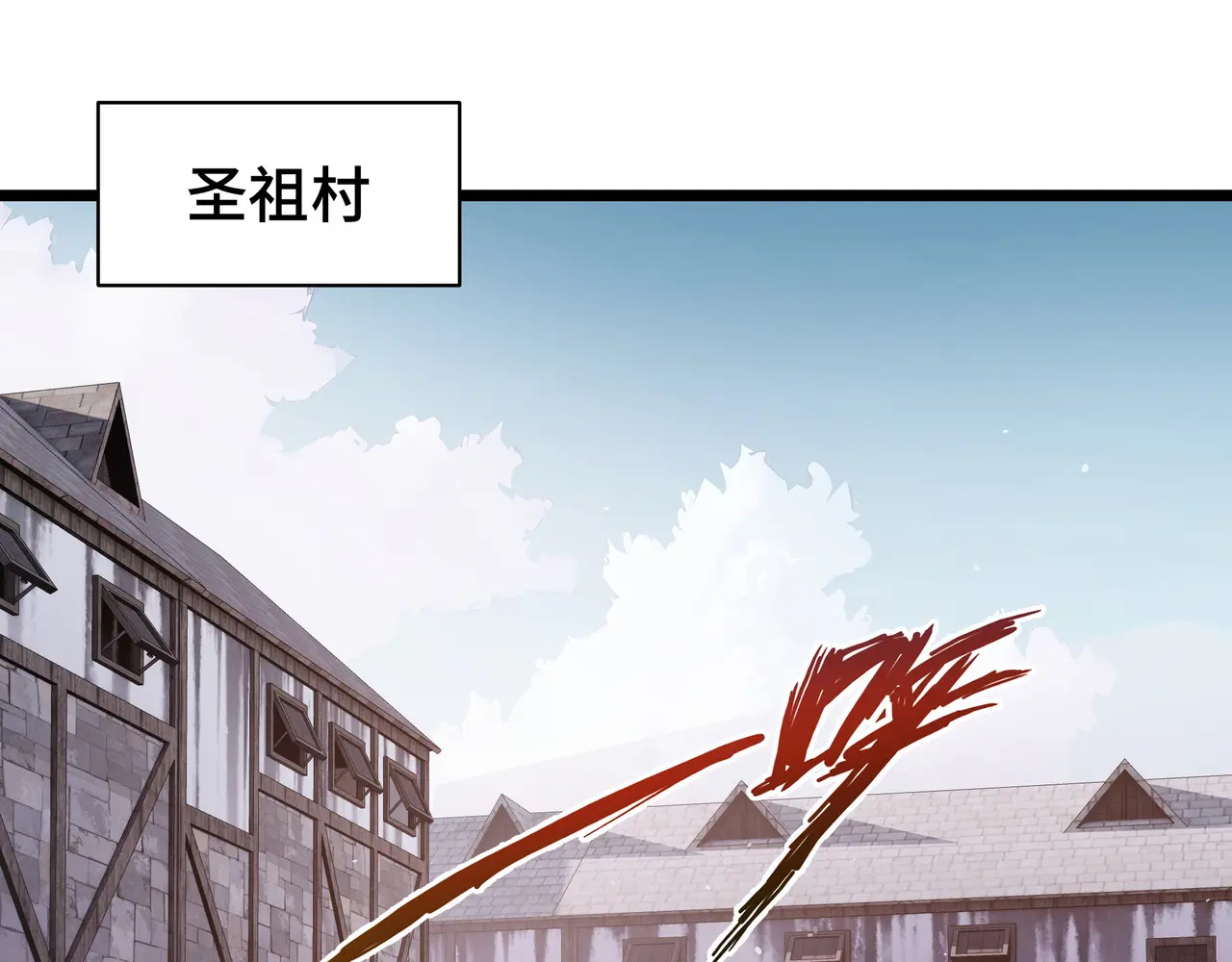 第118话 余烬 第6页