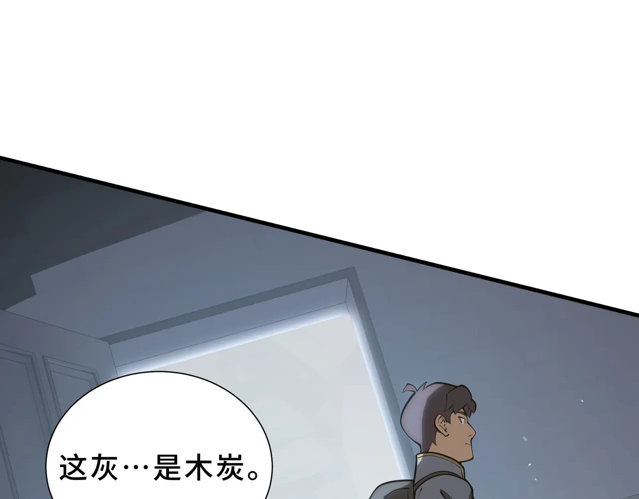 第118话 余烬 第19页