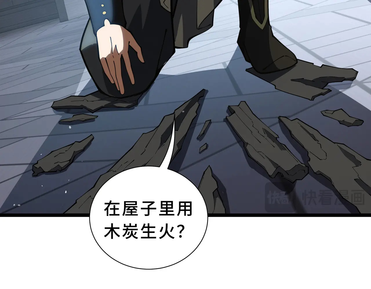 第118话 余烬 第21页