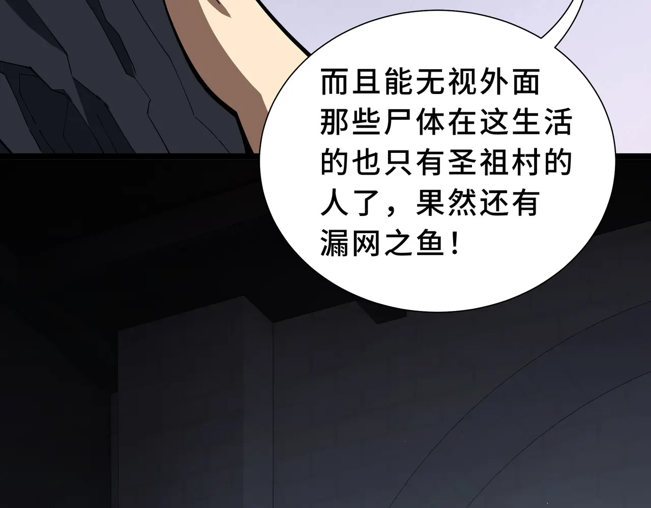 第118话 余烬 第26页