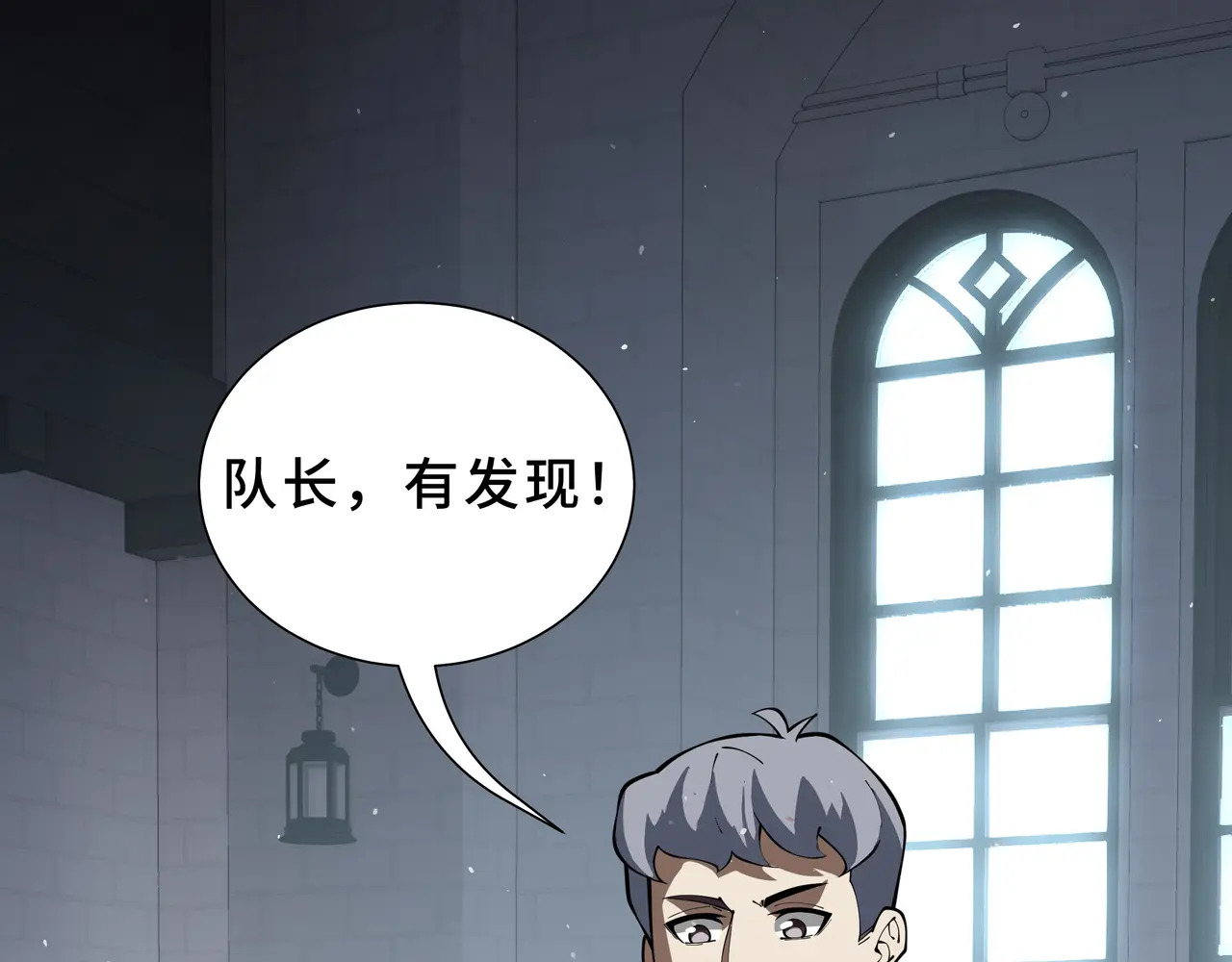 第118话 余烬 第27页