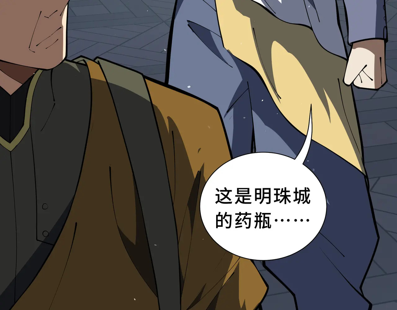 第118话 余烬 第29页