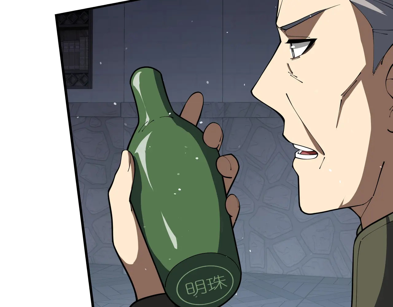 第118话 余烬 第31页