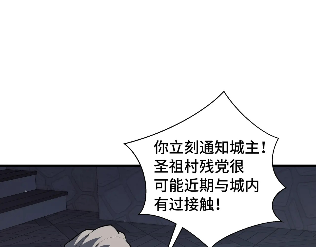 第118话 余烬 第33页