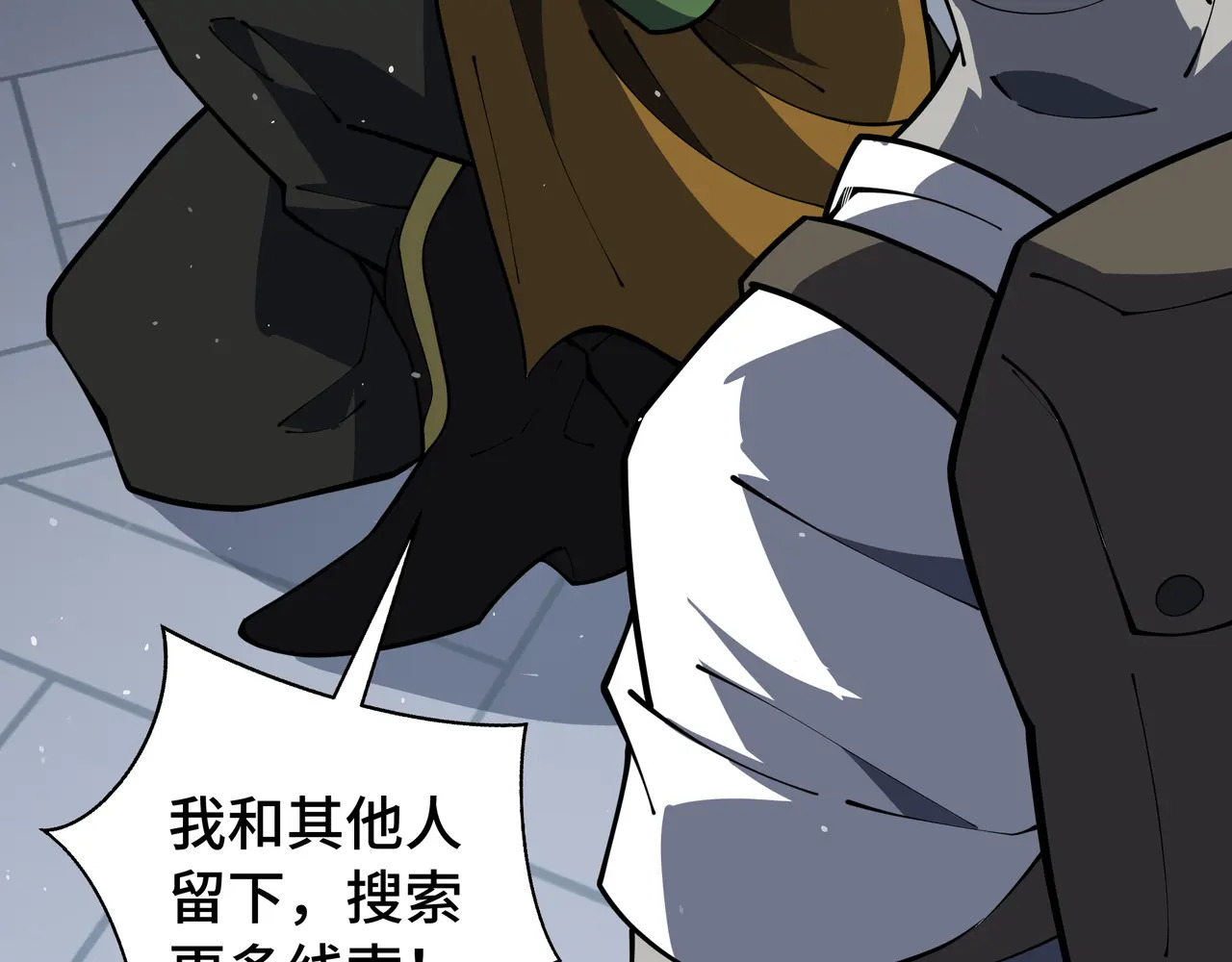 第118话 余烬 第35页