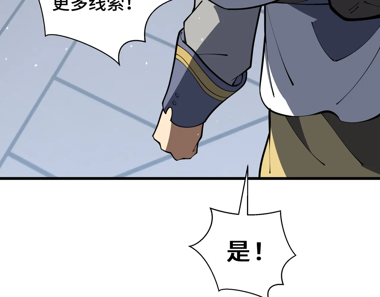 第118话 余烬 第36页