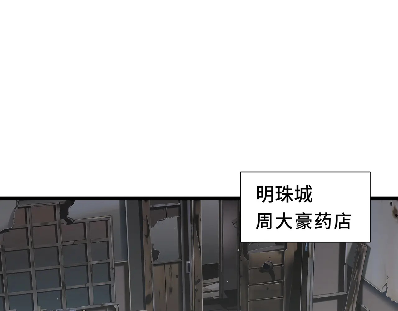 第118话 余烬 第39页