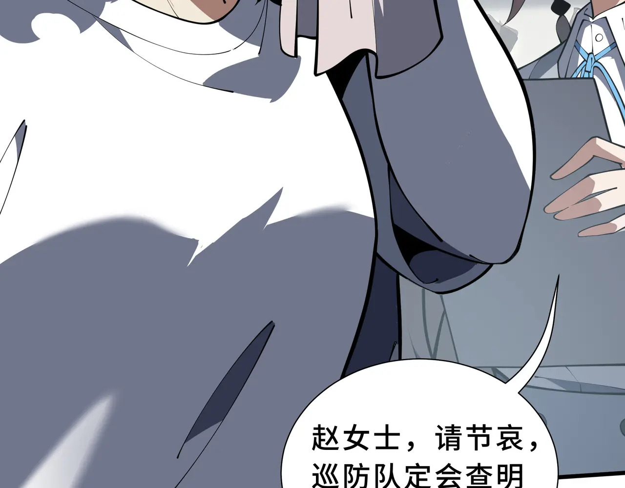 第118话 余烬 第44页