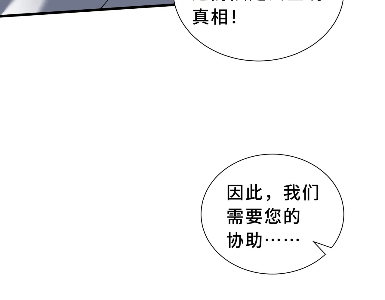 第118话 余烬 第45页