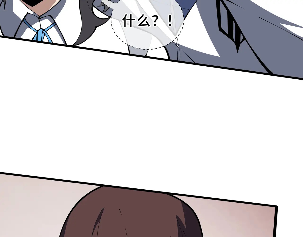 第118话 余烬 第48页