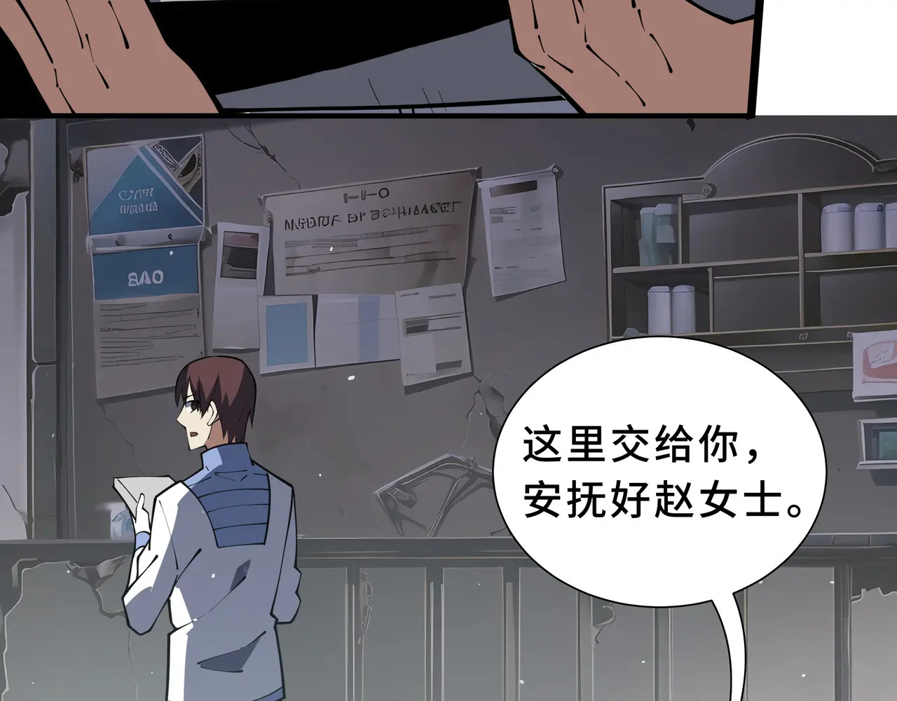 第118话 余烬 第50页