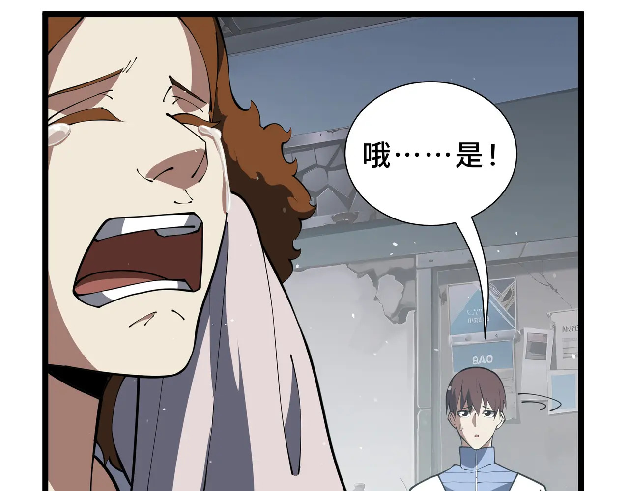 第118话 余烬 第53页