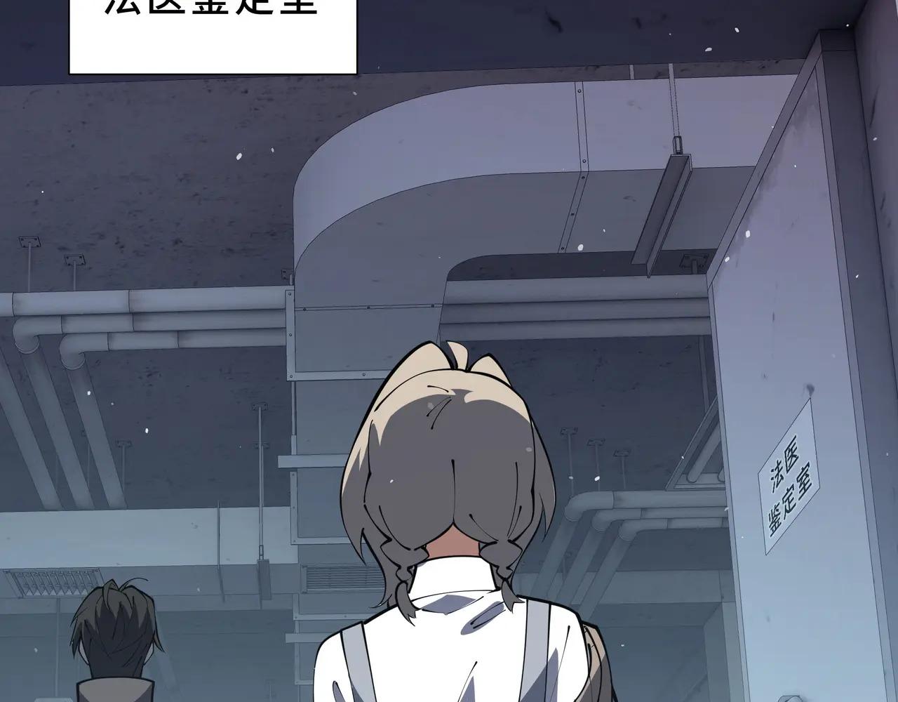 第118话 余烬 第56页