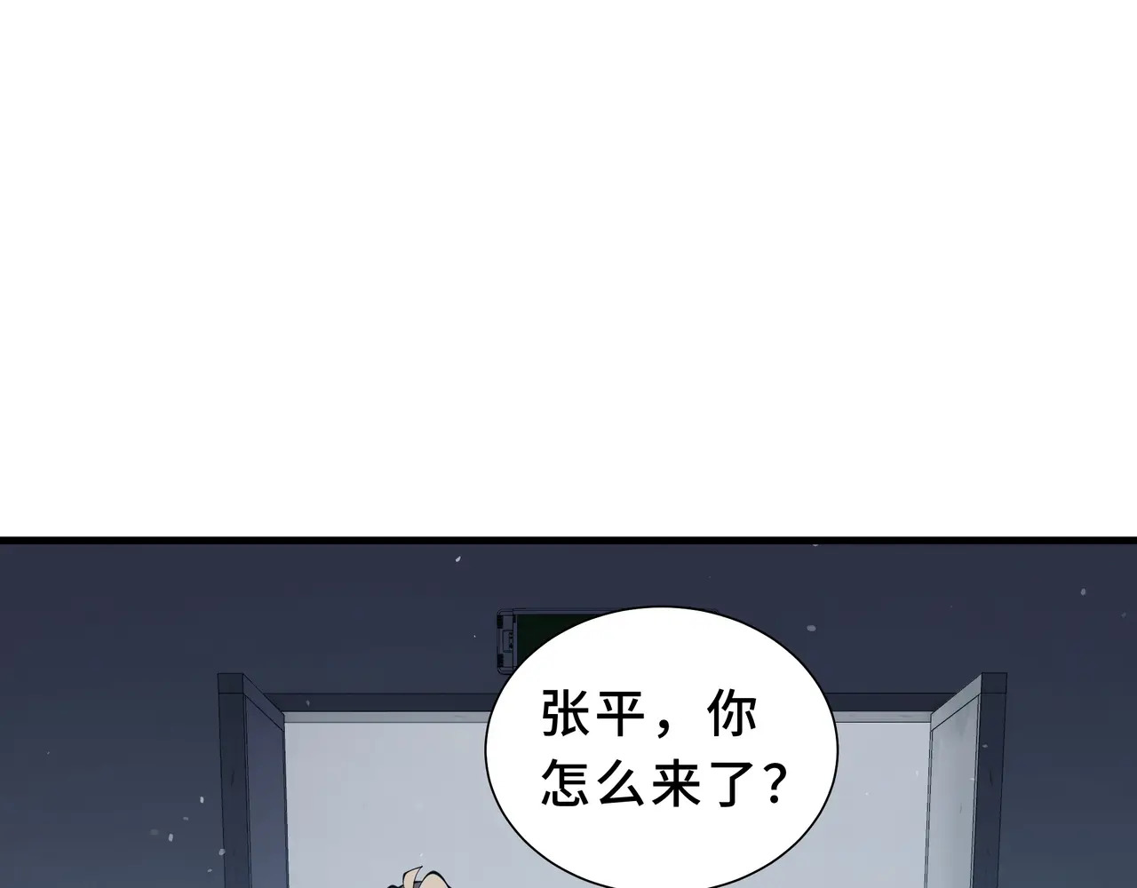 第118话 余烬 第61页