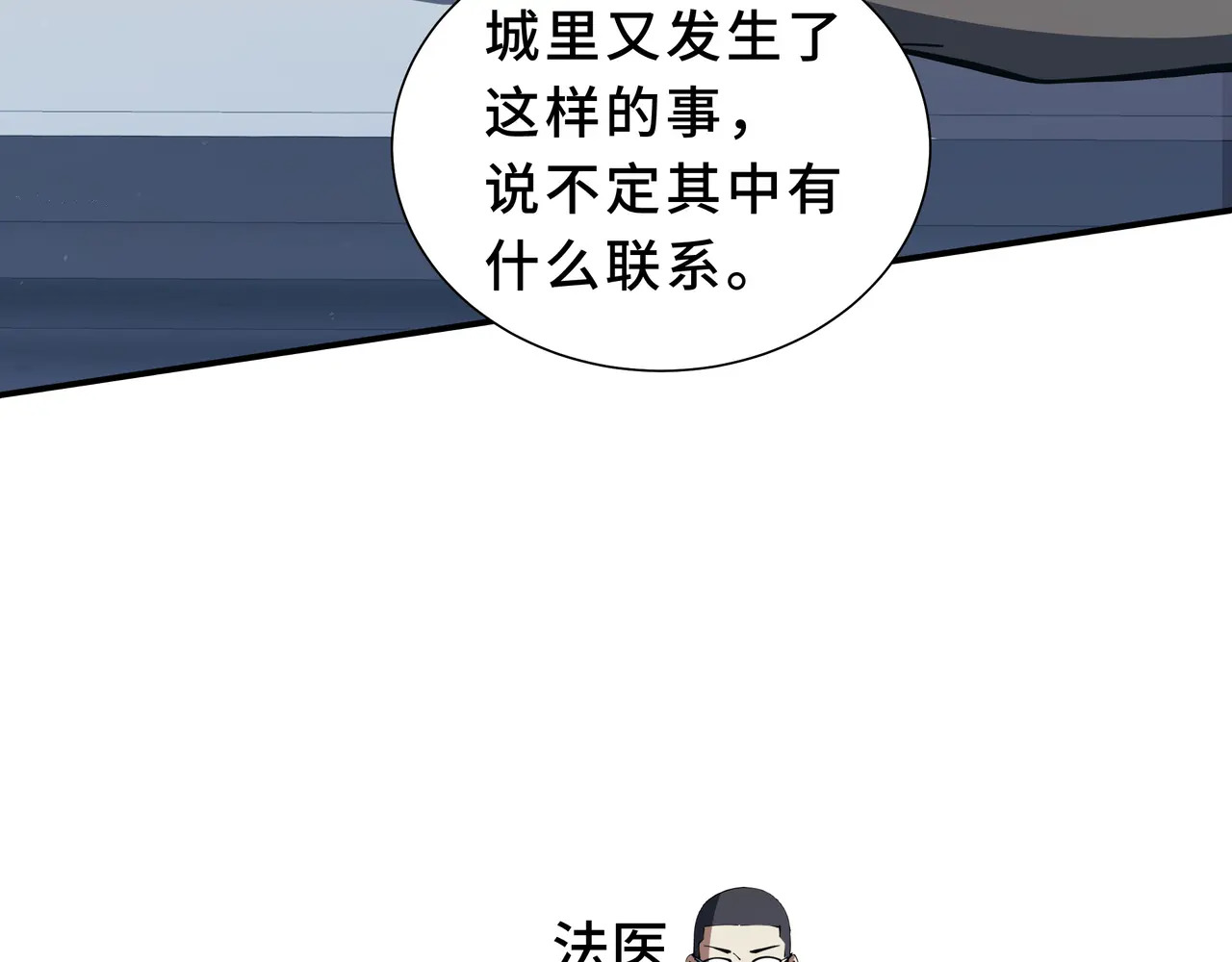 第118话 余烬 第64页