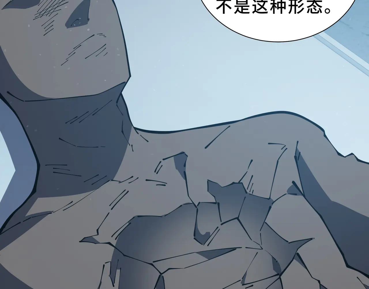 第118话 余烬 第66页