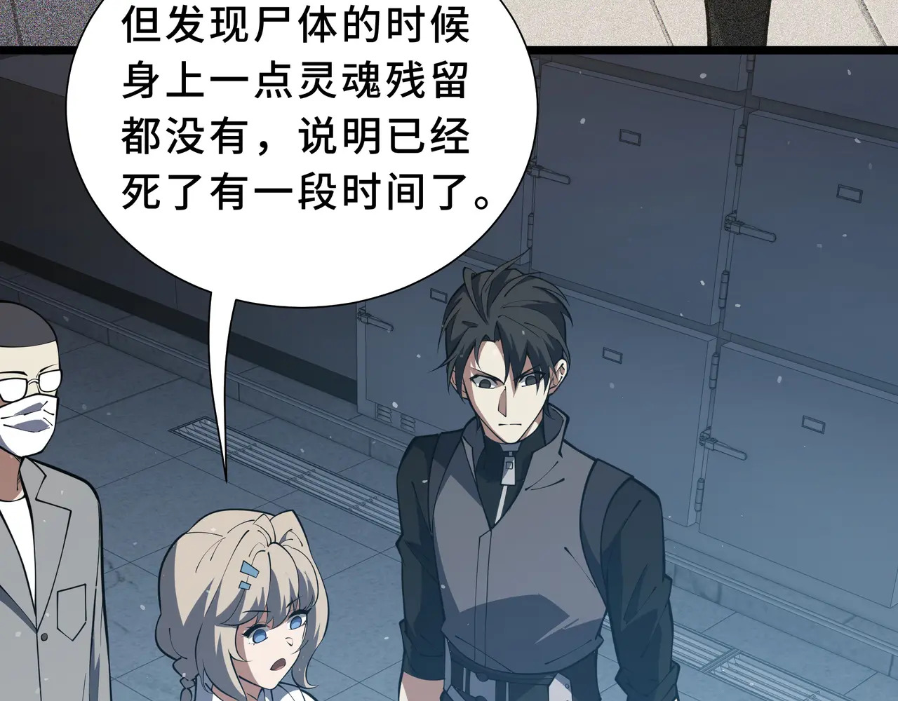 第118话 余烬 第72页