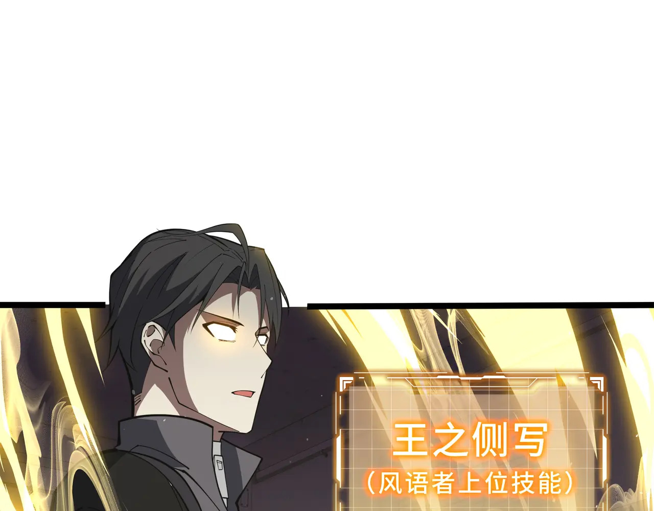 第118话 余烬 第76页