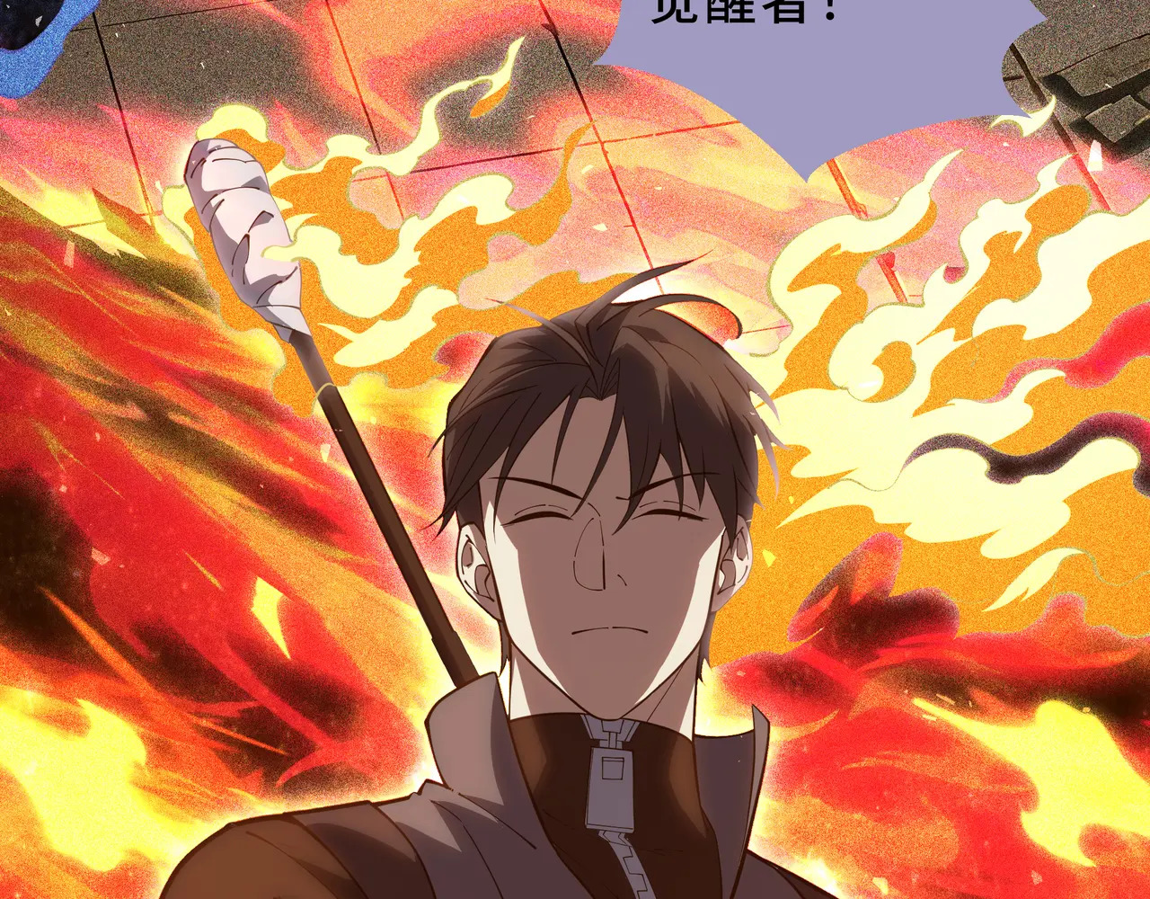 第118话 余烬 第80页